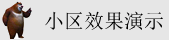 老公快把你的大鸡鸡插进来
